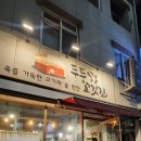 영주집 | 영주 ‘두툼한 고깃집’ 회식 후기 – 또 와도 맛있는 그 집!