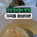 참살이촌 이미지