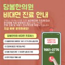 당봄한의원 부산점 이미지