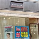 이로운에스테틱 | 청주 등 관리 추천 효과좋은 에스테틱 이로운 퍼펙트 승모근 케어 후기