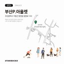 스타벅스 부산P.아울렛점
