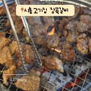 토마토김밥시흥장곡점 | 시흥 장곡동 맛집 숯불 향 가득한 장곡갈비 가족 외식장소 추천