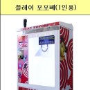 플레이포포베 네이버블로그