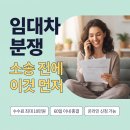 가장공인계량증명소 | 주택임대차 분쟁조정위원회 (후기) 신청 방법, 돈 시간 아끼세요!!