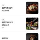 화주가 | 서면술집 | 서면등갈비찜 애플망고막걸리 | 돌판화주 후기