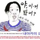 ‘노무현 다큐’ 상영관 확보 어려워 “최소한의 기회 달라” 이미지