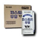 파스퇴르 쇼핑하우