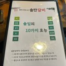 인동28길-8 | 구미인동맛집 우대갈비가 맛있는 소고기집은 솔탄갈비