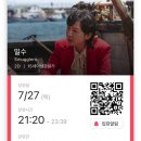 전광우 색소폰 스튜디오 | CGV신세계경기 죽전 골드클래스 Gold Class 후기 리뉴얼 재개관 오픈