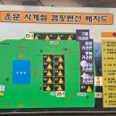 운문사계절캠핑장 이미지