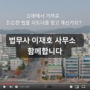 이재호법무사사무소