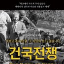 화제의 영화 ‘건국전쟁’, 美 연방의회에서 상영한다 이미지