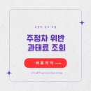주정차-34 이미지