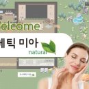 나미아지