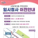 사당3동 주민센터(임시청사) 이미지