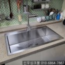 채운공원 휴먼빌 | 당진 서산 싱크볼 교체 채운공원휴먼빌 아티잔 개수대교체 후기