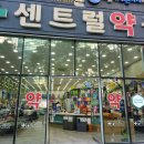 엘시티2층365하나약국 이미지