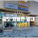 공도우방공인중개사사무소 이미지