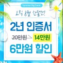 한국범용인증센터 7월 신규발급 이벤트 당첨자 발표!