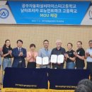 광주자동화설비고등학교 이미지