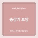 예솔빌딩 이미지