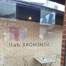 썸모어델리 | [마포구 연남동 브런치] 썸모어 델리 솔직후기 (주말대기/ 메뉴, 가격)