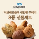더 브레드 이미지