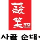 (주)담소이야기