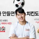 아라치치킨청주