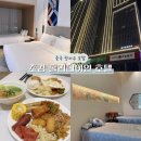 중국 광저우 근교 호텔 조경 홀리데이인 익스프레스 스후이 시티센터 숙박 조식 마사지 후기