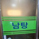 해성사우나 이미지