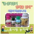 흙사랑농자재