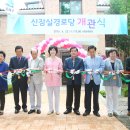 어린이공원경로당 이미지