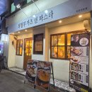 세븐일레븐 의정부가능행복점 | 의정부 카츠앤파스타 본점 돈까스 일식 데이트 맛집 솔직 후기