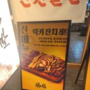 럭키족발 - 부평구 장제로 217 | [안양/내돈내산] 럭키족발 안양일번가 후기 | 저녁 술자리 럭키 잔치 세트 69,000원