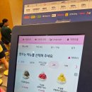배스킨라빈스충북덕산점 | 베스킨라빈스 빙수 메뉴 할인 포장 민생회복소비쿠폰 가능 설빙 비교