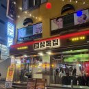 통일초 후문 사거리(1) | 광명사거리역 맛집 고기집 삼목집 삼겹살 통갈매기살