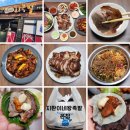 달서구 새마을회앞 | 대구 달서구 족발 맛집 월성동 맛집 한식 배달 지환이네 왕족발 본점 포장후기