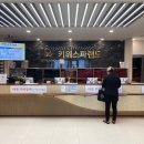 힐링랜드 | [계양구 찜질방] 결혼 D-3! 엄마와 다녀온 키위스파랜드 힐링 후기🧖‍♀️