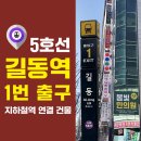 강동-길동-1275 이미지