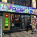 하노이맥주밤거리 안양일번가점 | 하노이 분위기 물씬나는 안양일번가 술집 '하노이맥주밤거리 안양일번가점' 다녀온 후기.