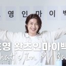 HOYOUNG(호영)
