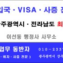 101 행정사사무소 이미지