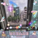 서초신성미소시티 | 서초신성미소시티 방충망교체 노후된 롤방충망 교체하고 도시해충 완벽차단 대상테크롤