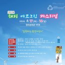 그린환경운동본부