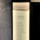 남산정형외과의원 이미지