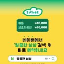 스위트 원더랜드(달콤한 상상) | 아이와 방문하기 좋은 일산 고양아람누리 어린이 체험 전시 _ 달콤한상상PLAY