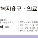 의료법인능곡의료재단능곡요양병원 이미지