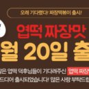 동대문엽기떡볶이 양정점 이미지