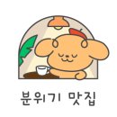 르부아(Le bois)
